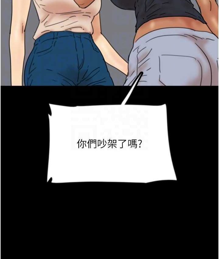 养父的女儿们第29話-莫妮卡的脅迫