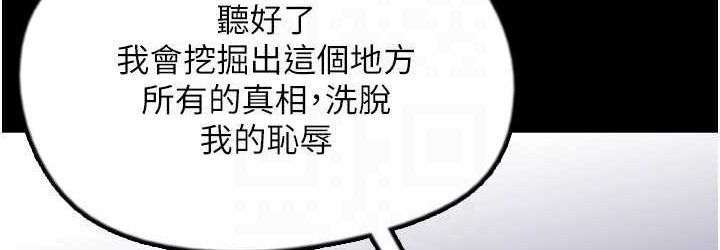 养父的女儿们第29話-莫妮卡的脅迫