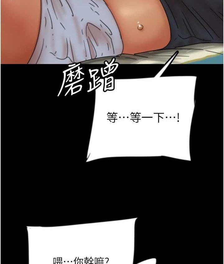 养父的女儿们第29話-莫妮卡的脅迫