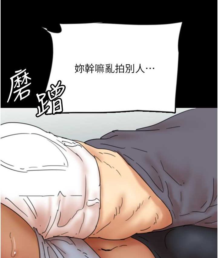养父的女儿们第29話-莫妮卡的脅迫