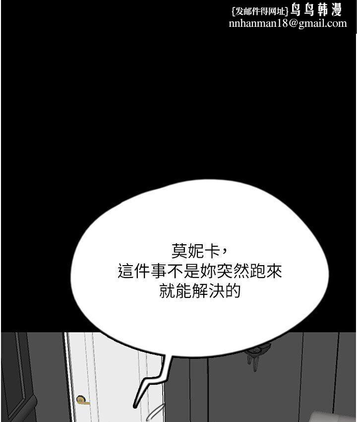 养父的女儿们第30話-我們不能這樣…
