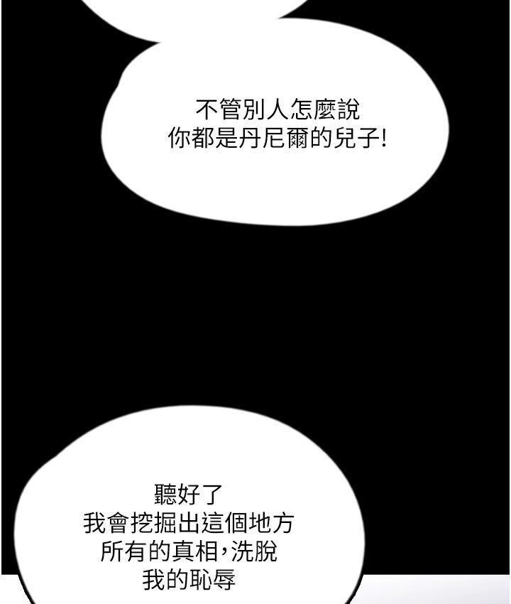 养父的女儿们第30話-我們不能這樣…