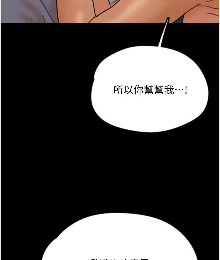 养父的女儿们第30話-我們不能這樣…