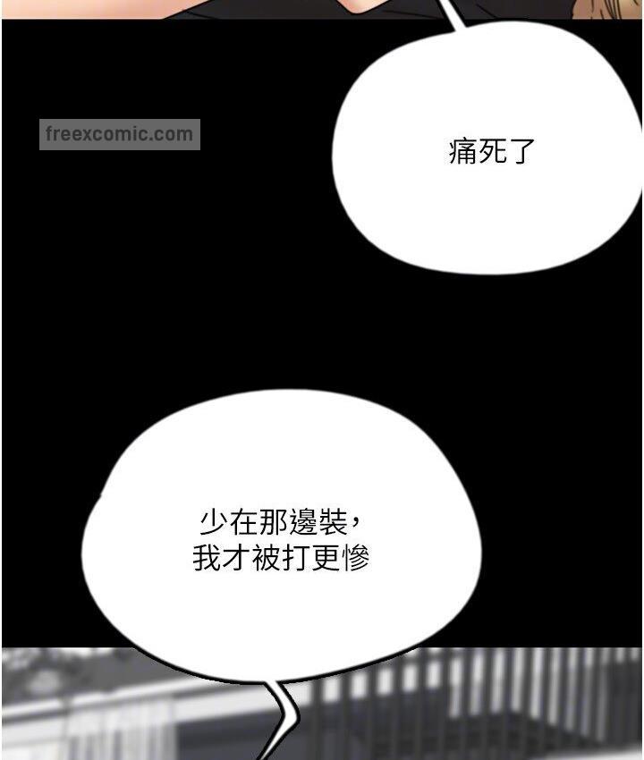 养父的女儿们第30話-我們不能這樣…