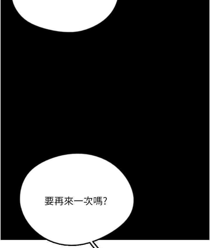 养父的女儿们第30話-我們不能這樣…