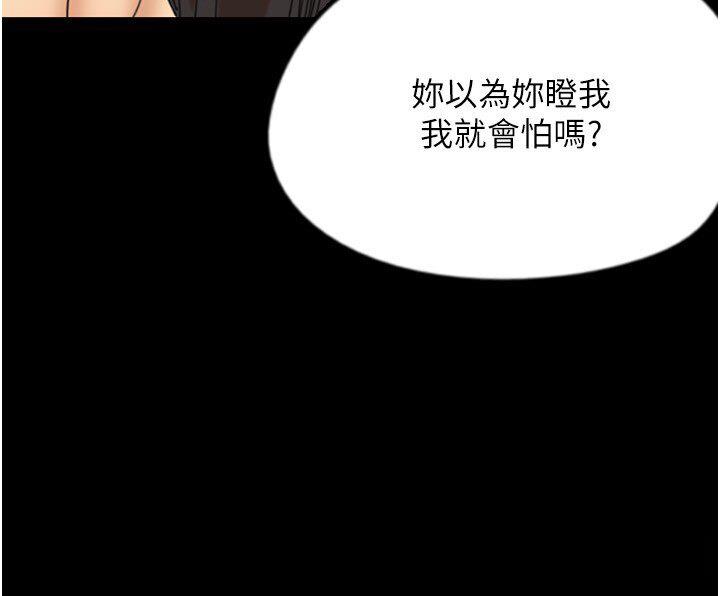 养父的女儿们第30話-我們不能這樣…