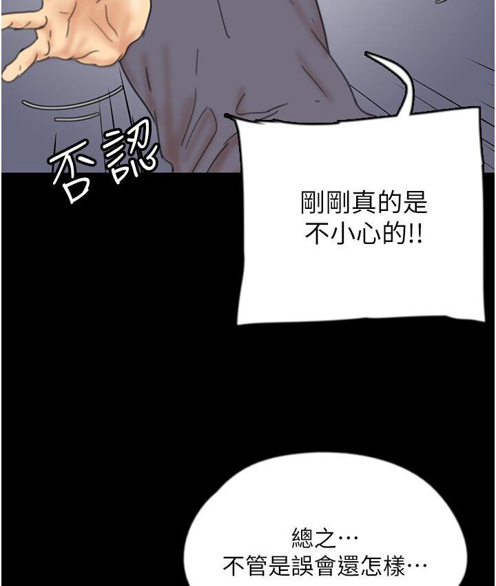 养父的女儿们第30話-我們不能這樣…