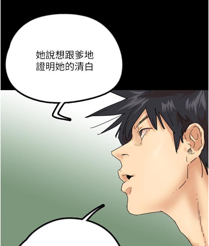 养父的女儿们第30話-我們不能這樣…