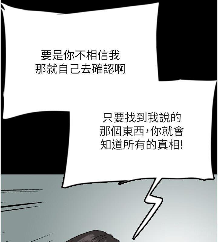 养父的女儿们第30話-我們不能這樣…