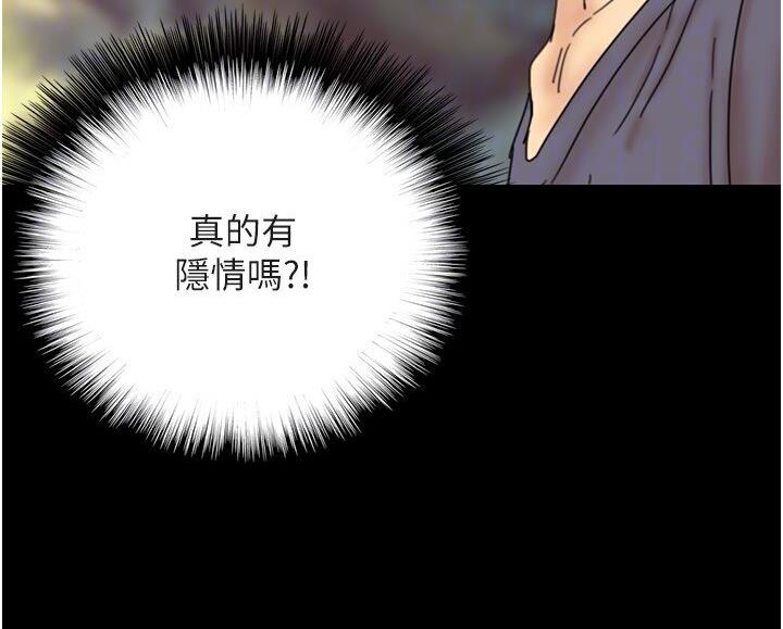养父的女儿们第30話-我們不能這樣…