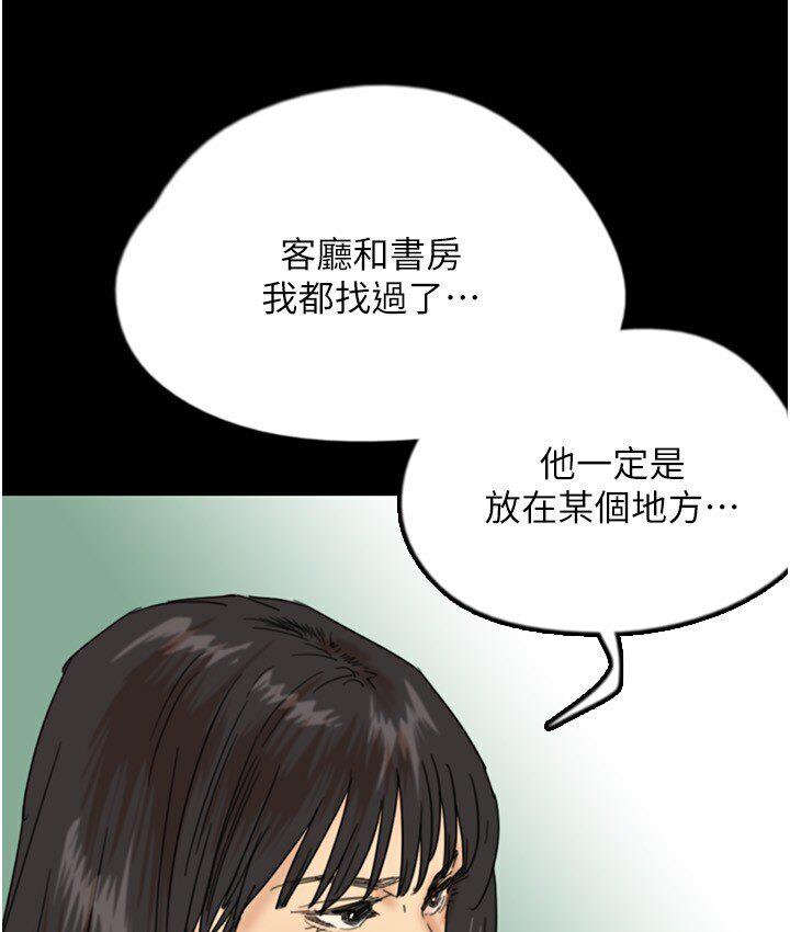 养父的女儿们第30話-我們不能這樣…