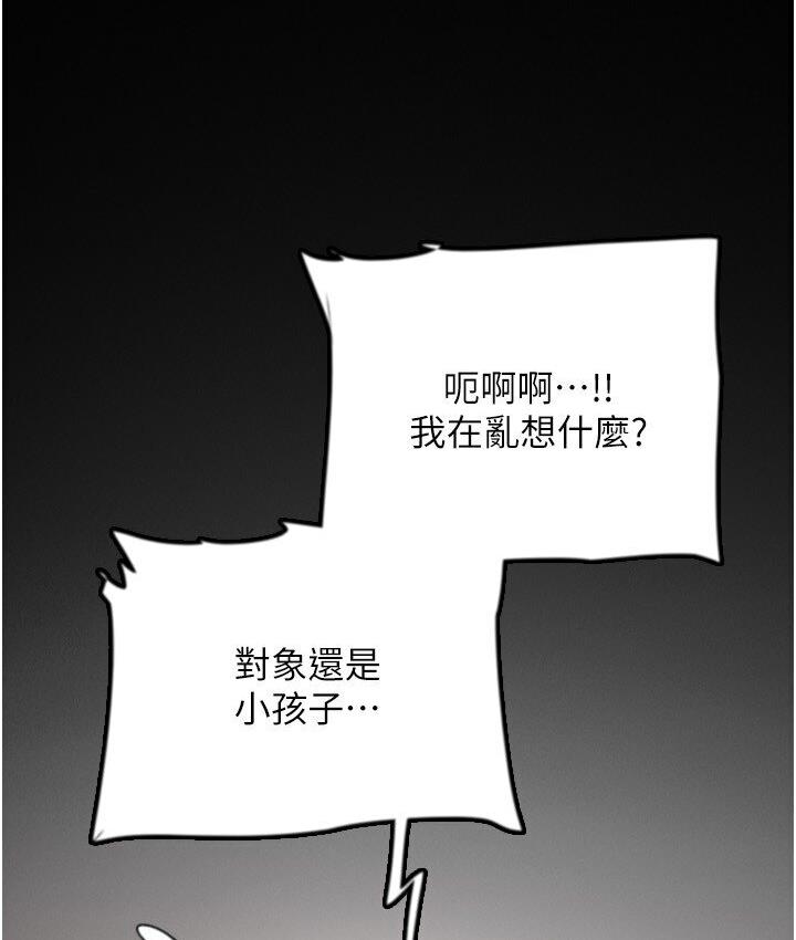 养父的女儿们第30話-我們不能這樣…