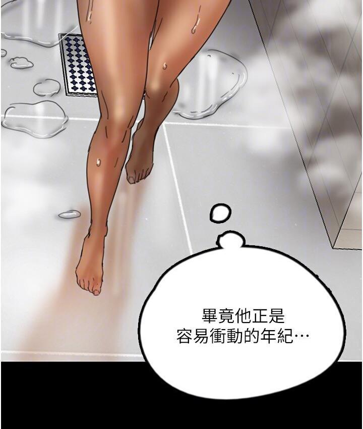 养父的女儿们第30話-我們不能這樣…