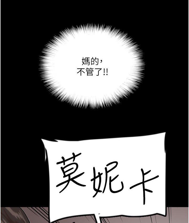 养父的女儿们第30話-我們不能這樣…