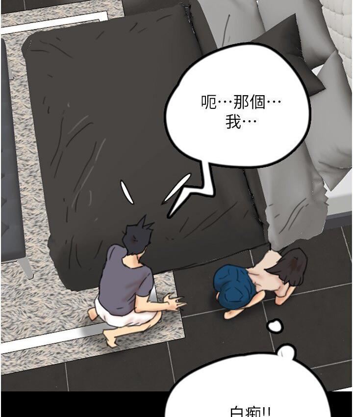 养父的女儿们第30話-我們不能這樣…