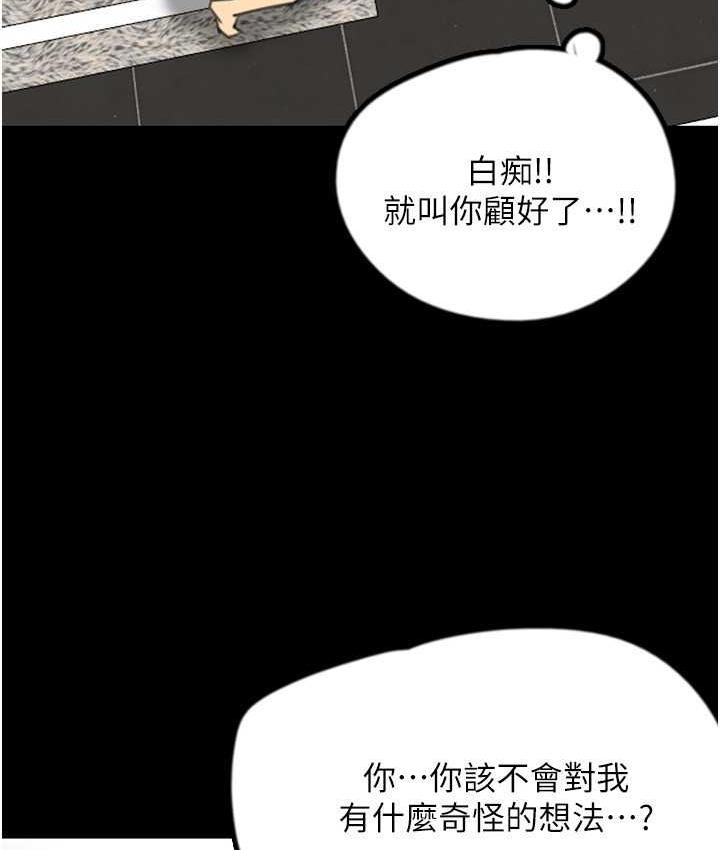 养父的女儿们第31話-現在回頭還來得及