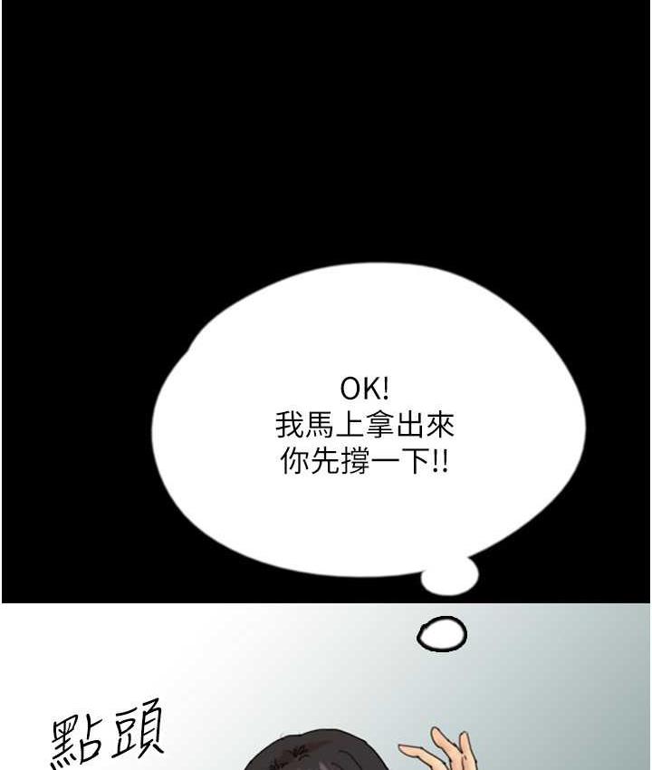 养父的女儿们第31話-現在回頭還來得及