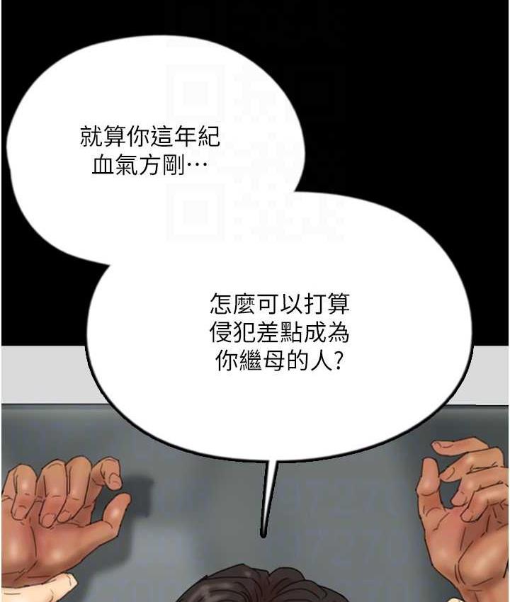 养父的女儿们第31話-現在回頭還來得及