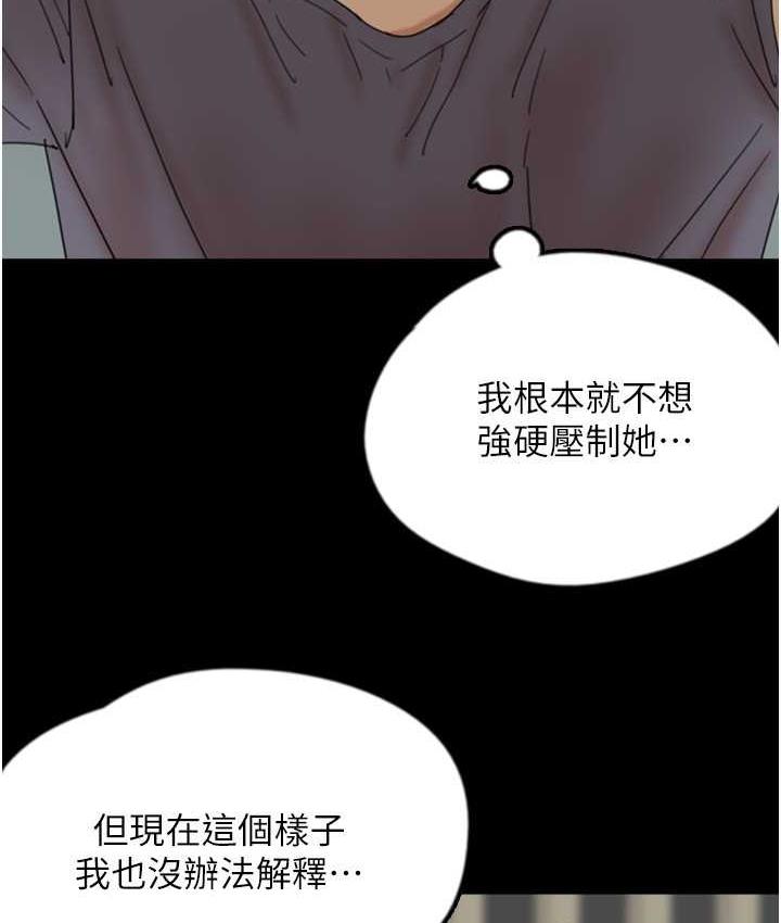 养父的女儿们第31話-現在回頭還來得及
