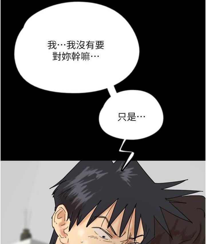 养父的女儿们第31話-現在回頭還來得及