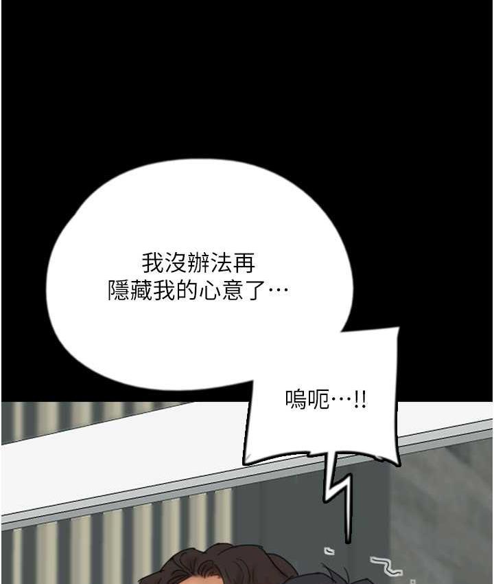 养父的女儿们第31話-現在回頭還來得及