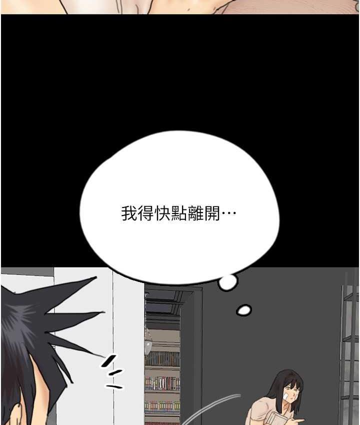 养父的女儿们第31話-現在回頭還來得及