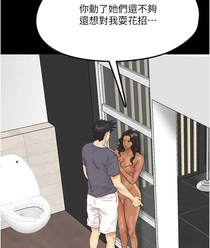 养父的女儿们第31話-現在回頭還來得及
