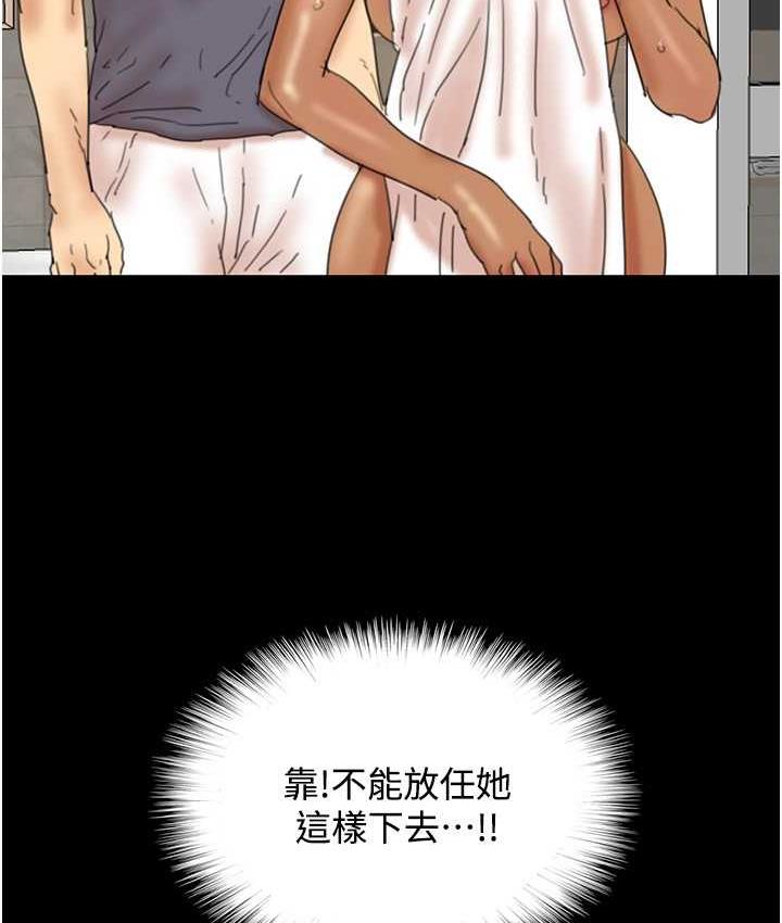 养父的女儿们第31話-現在回頭還來得及