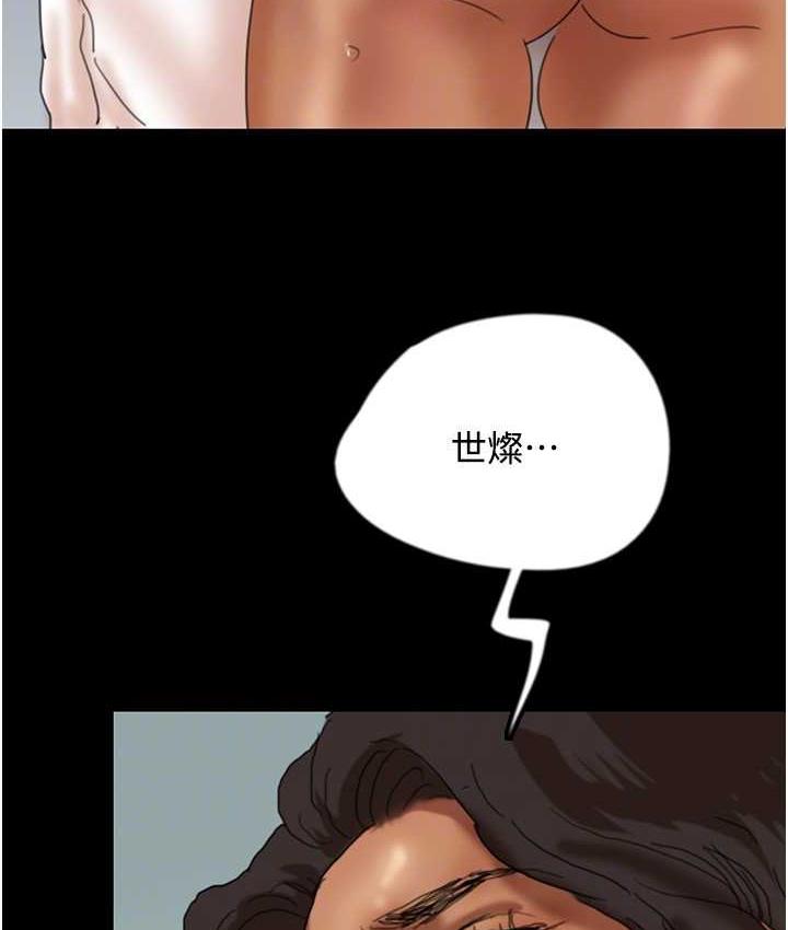 养父的女儿们第31話-現在回頭還來得及