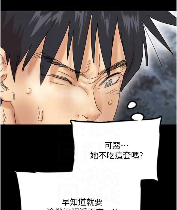 养父的女儿们第31話-現在回頭還來得及