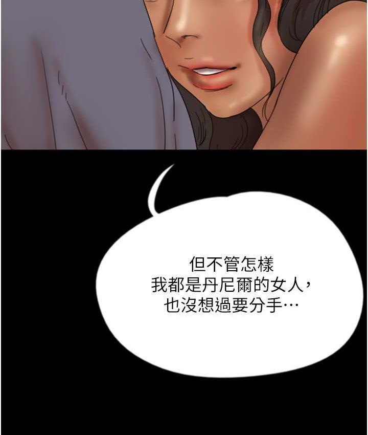 养父的女儿们第31話-現在回頭還來得及