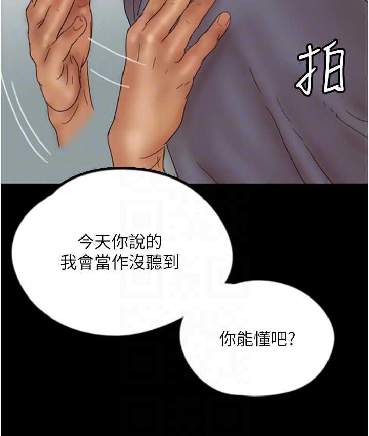 养父的女儿们第31話-現在回頭還來得及