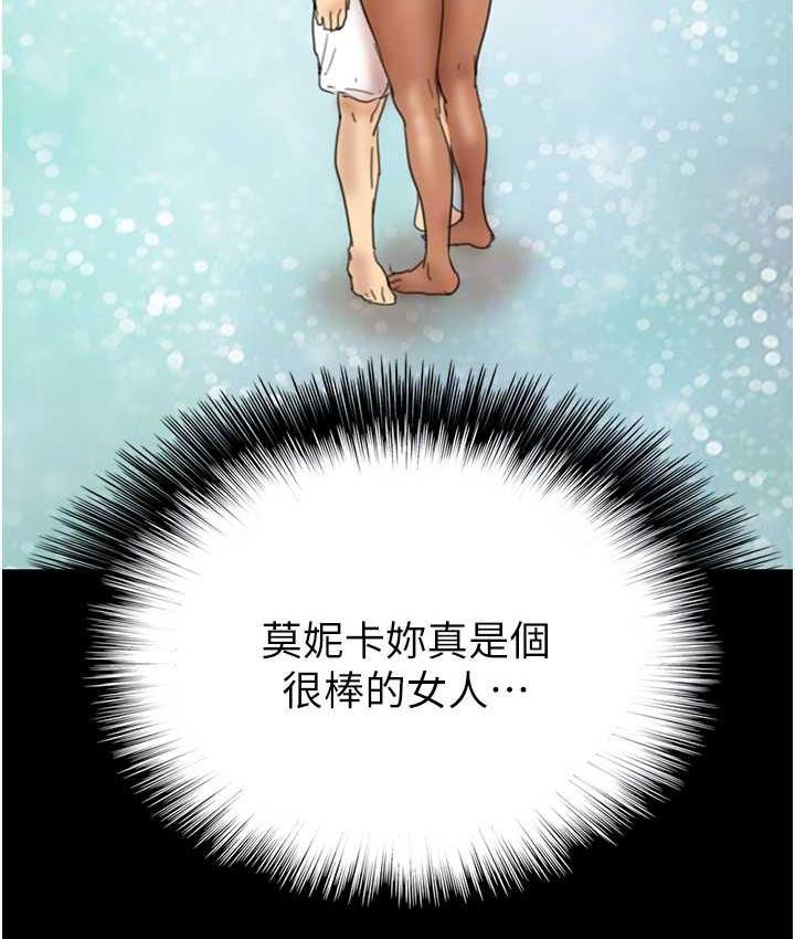 养父的女儿们第31話-現在回頭還來得及