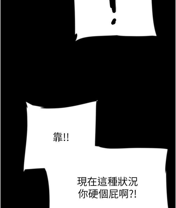 养父的女儿们第31話-現在回頭還來得及
