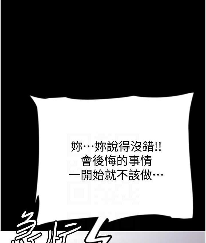 养父的女儿们第31話-現在回頭還來得及