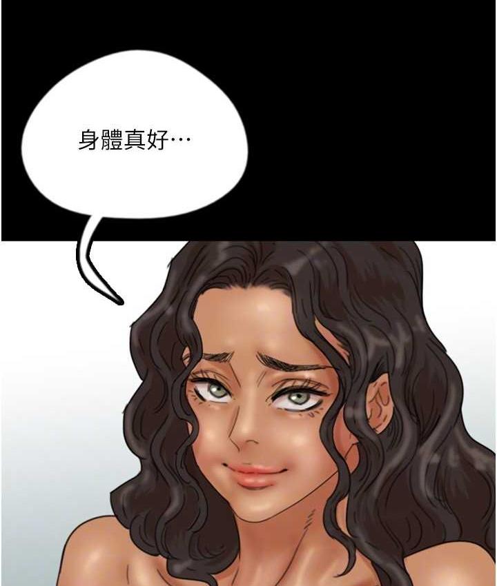养父的女儿们第31話-現在回頭還來得及