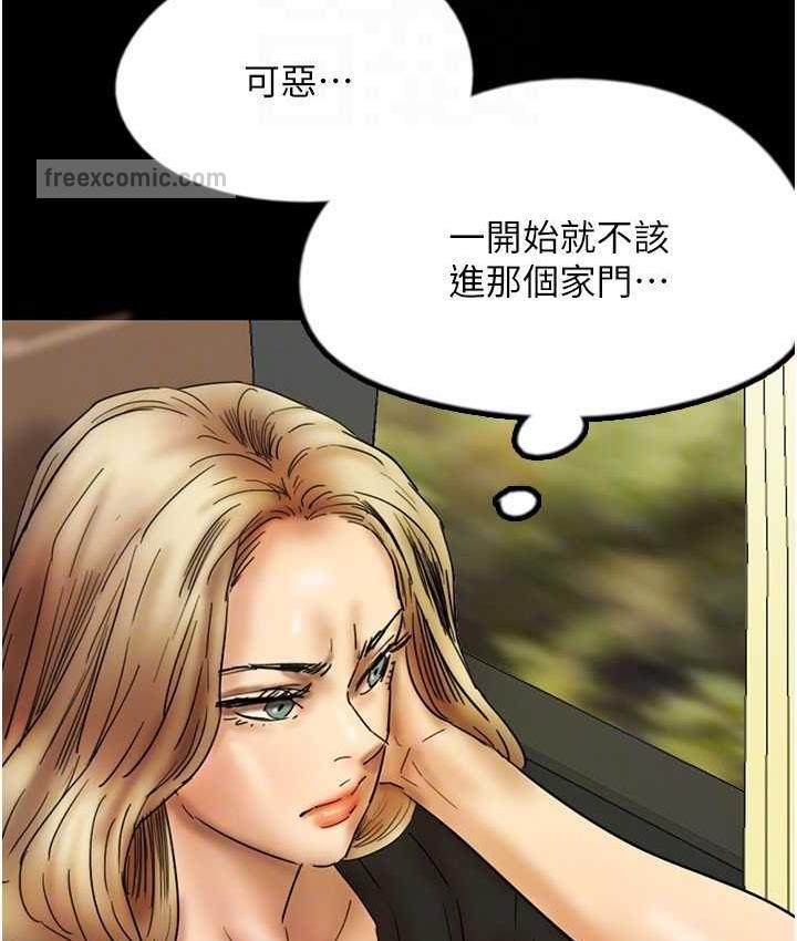 养父的女儿们第31話-現在回頭還來得及