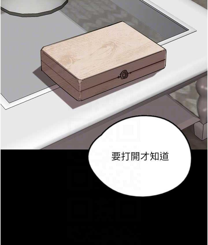 养父的女儿们第31話-現在回頭還來得及