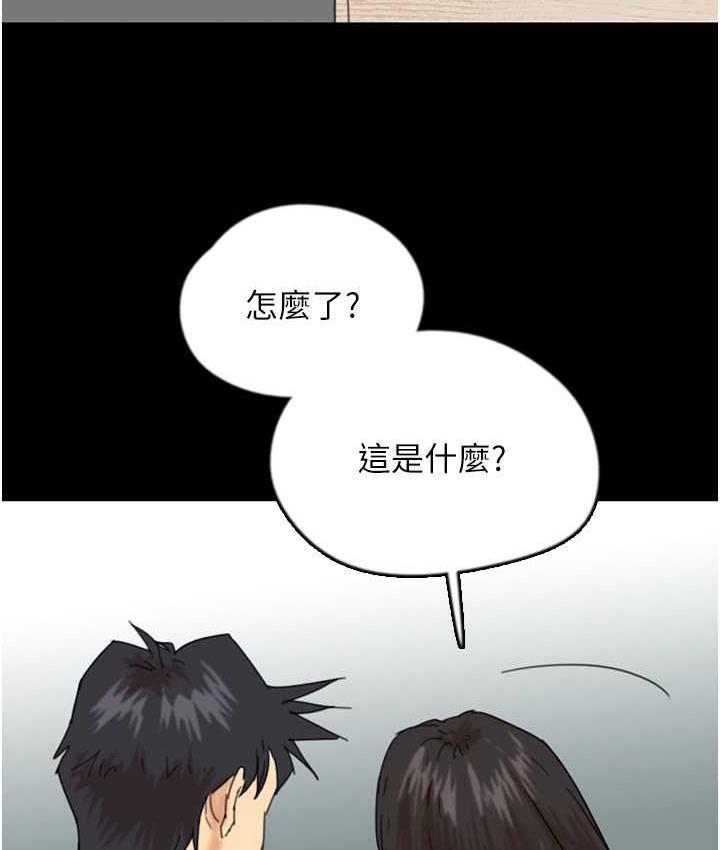养父的女儿们第31話-現在回頭還來得及