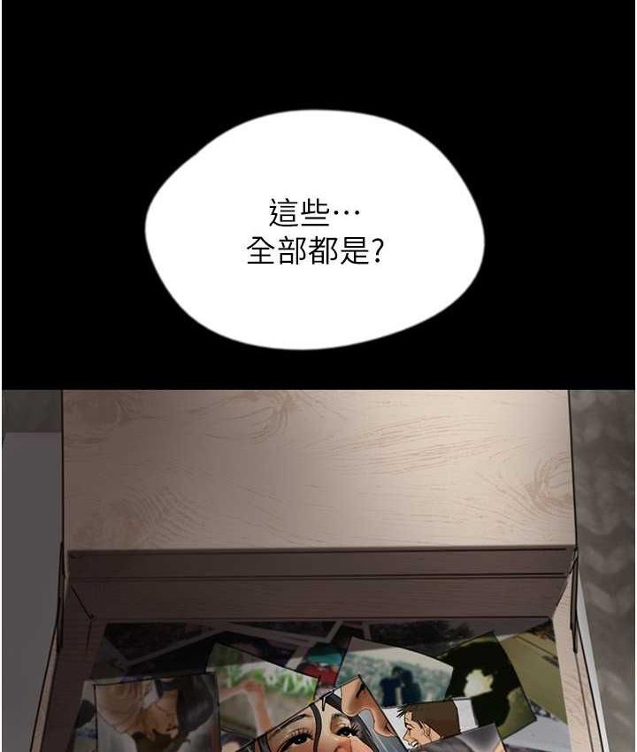 养父的女儿们第31話-現在回頭還來得及