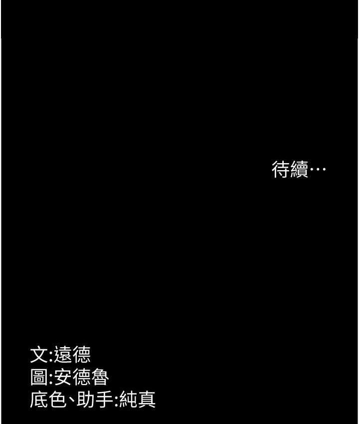 养父的女儿们第31話-現在回頭還來得及
