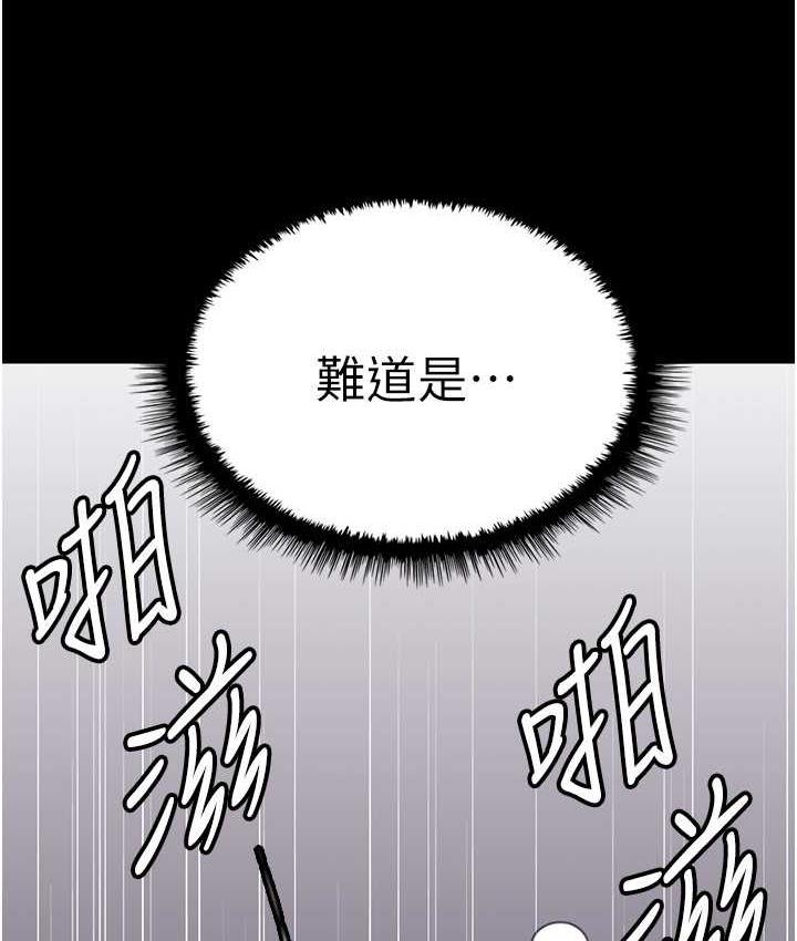 养父的女儿们第32話-我要把失去的東西都奪回來