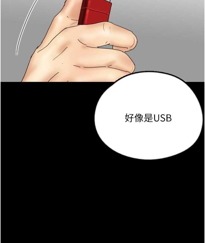 养父的女儿们第32話-我要把失去的東西都奪回來