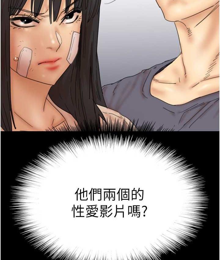 养父的女儿们第32話-我要把失去的東西都奪回來