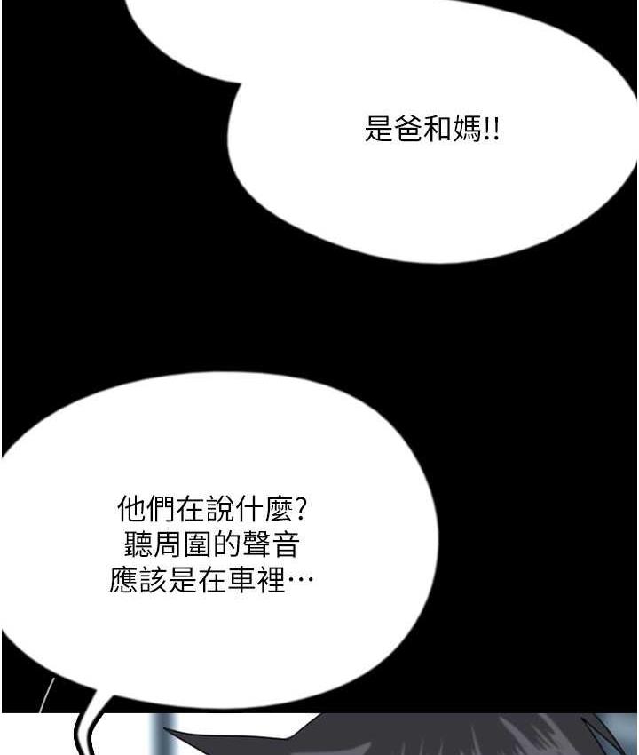 养父的女儿们第32話-我要把失去的東西都奪回來