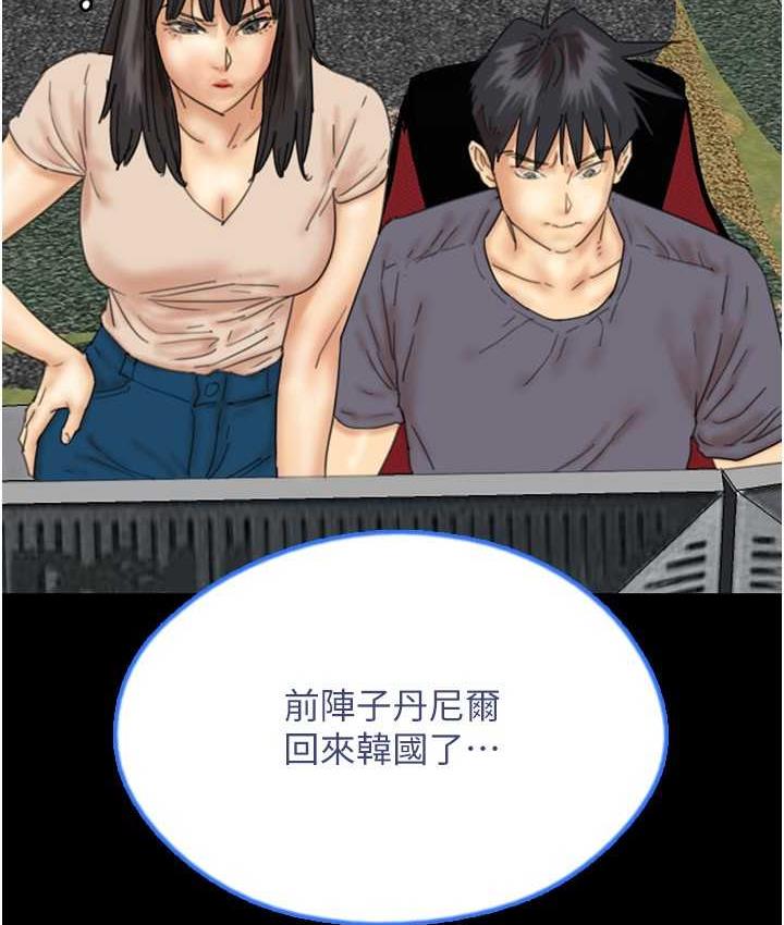 养父的女儿们第32話-我要把失去的東西都奪回來