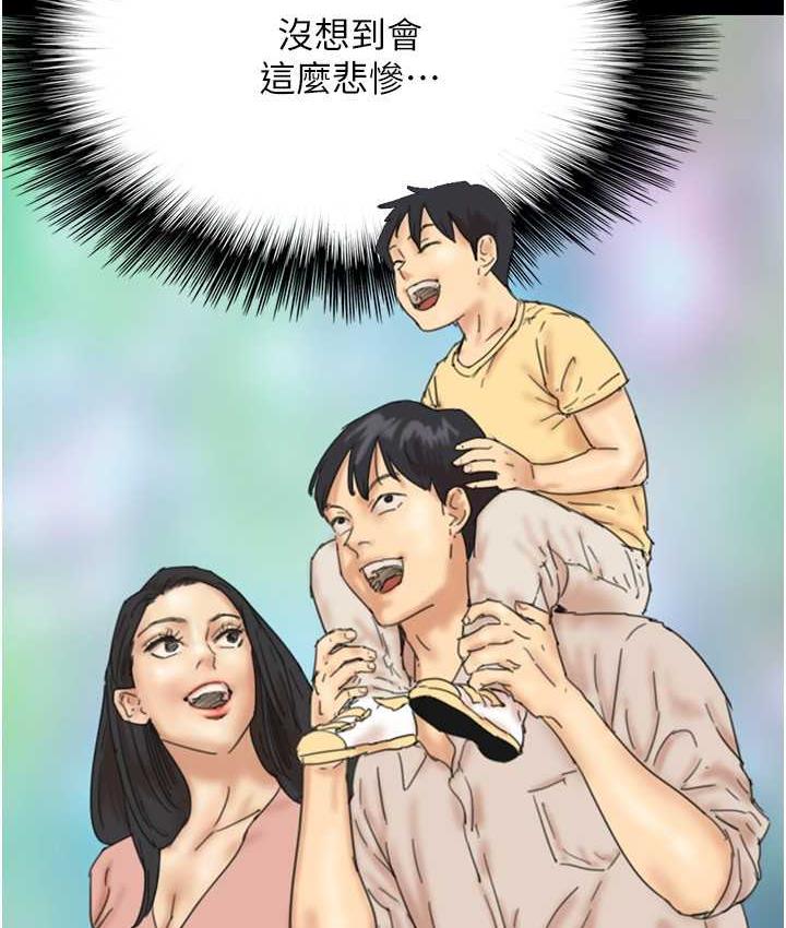 养父的女儿们第32話-我要把失去的東西都奪回來