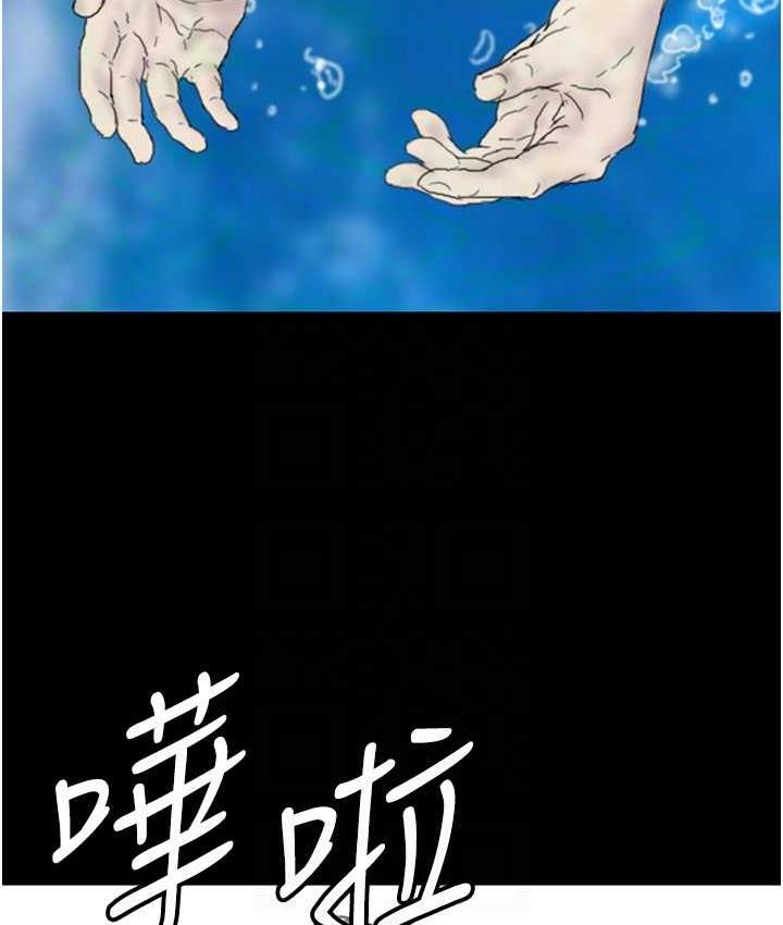 养父的女儿们第32話-我要把失去的東西都奪回來