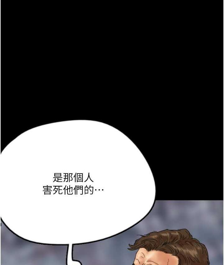 养父的女儿们第32話-我要把失去的東西都奪回來