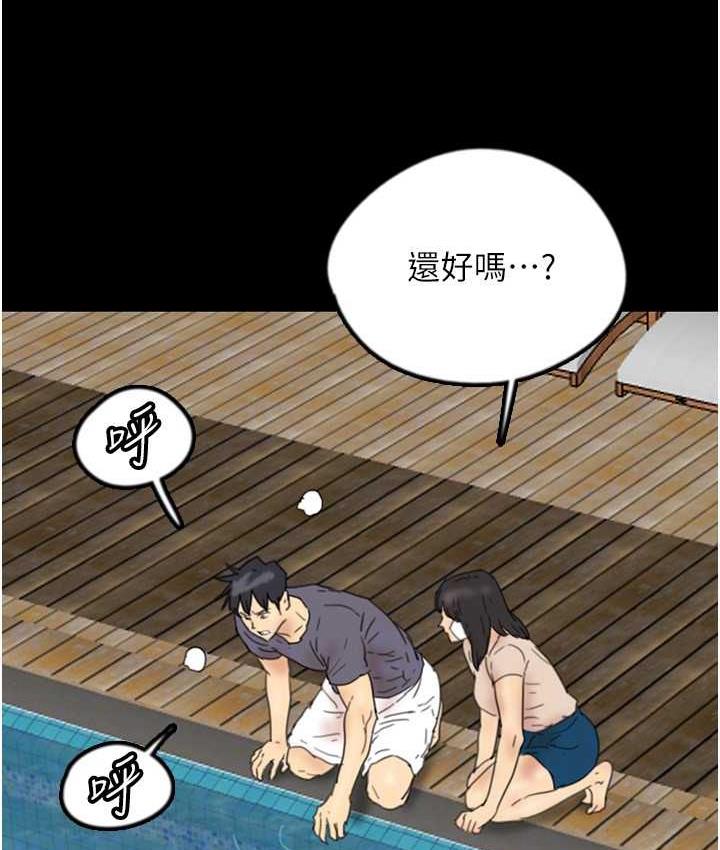 养父的女儿们第32話-我要把失去的東西都奪回來